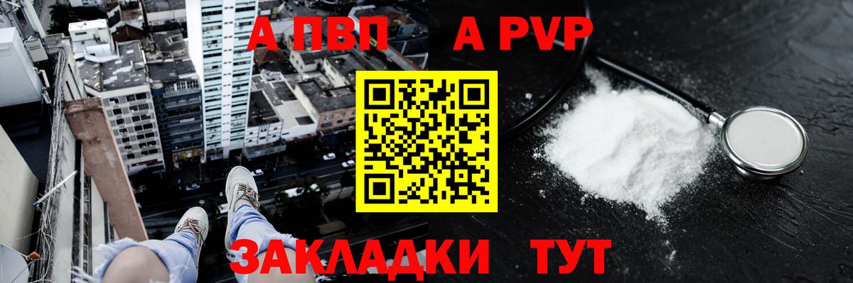 Alpha-PVP СК КРИС  Alpha-PVP СК  Вход с VPN  Городец 