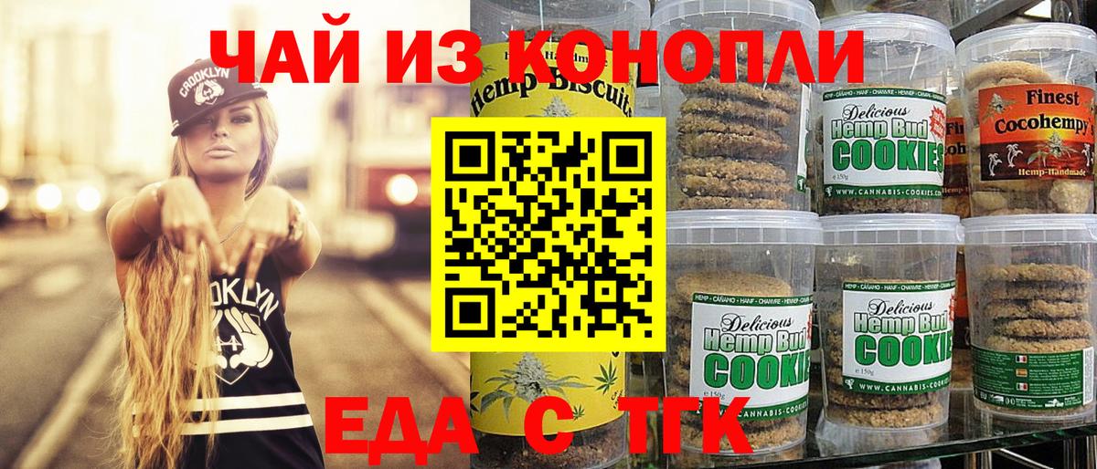 Городец  Еда ТГК марихуана  Вход с VPN 