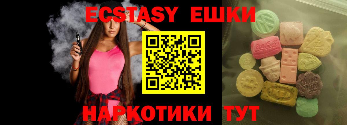Городец  ЭКСТАЗИ  Вход с VPN  Экстази 280мг 