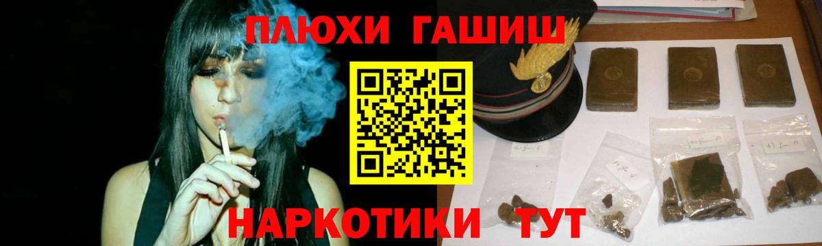 ГАШИШ  ГАШ VHQ  ГАШ гарик  Вход с VPN  продажа наркотиков  Городец 