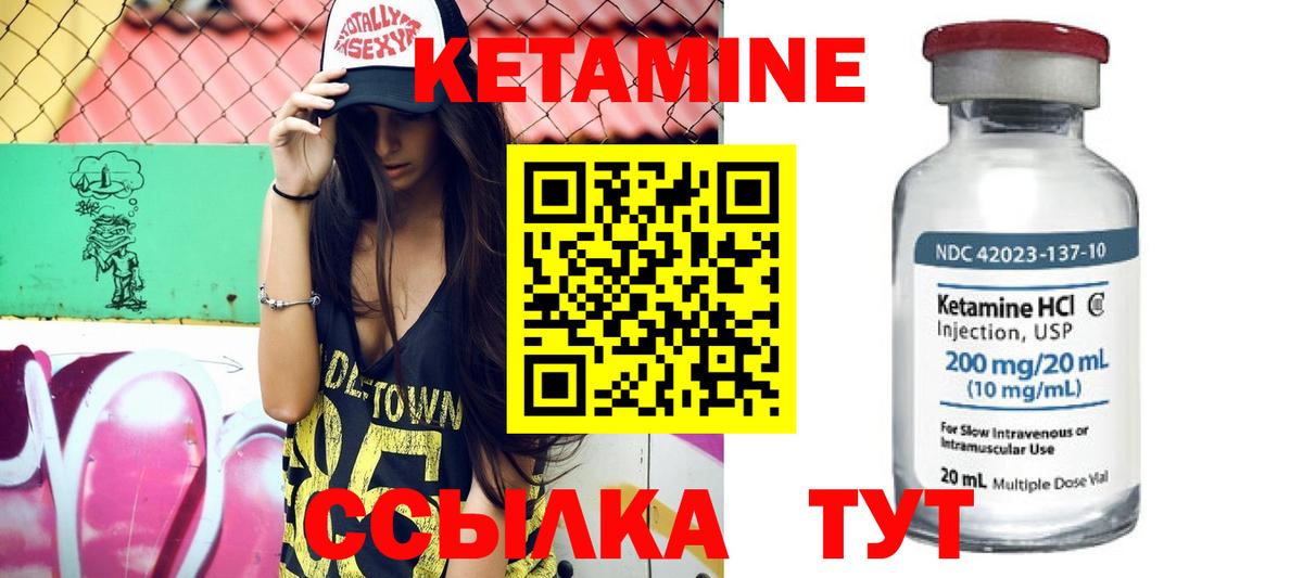 Кетамин VHQ Городец