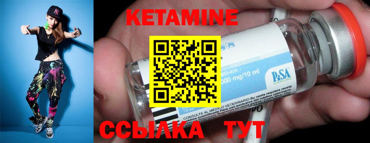 КЕТАМИН ketamine  Вход с VPN  КЕТАМИН VHQ  Городец 