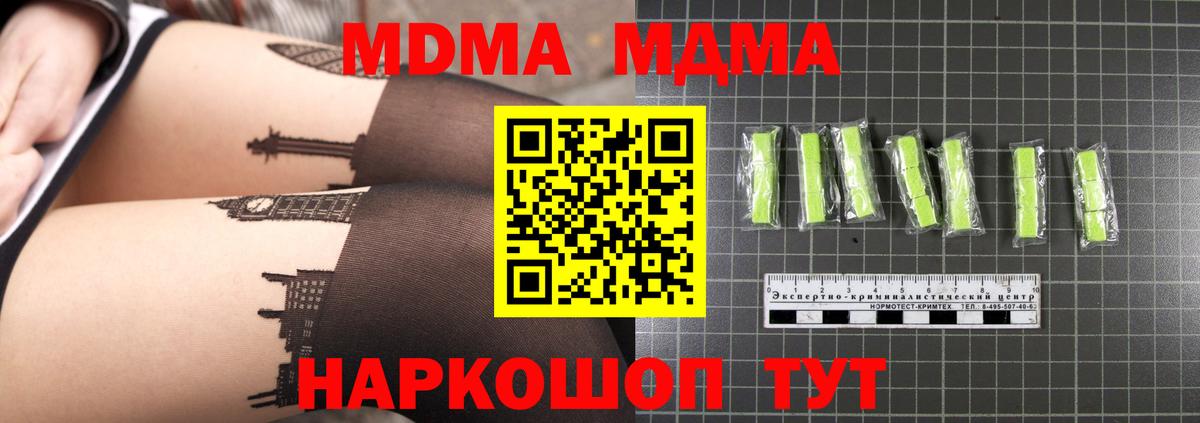 Городец  МДМА VHQ  Вход с VPN 