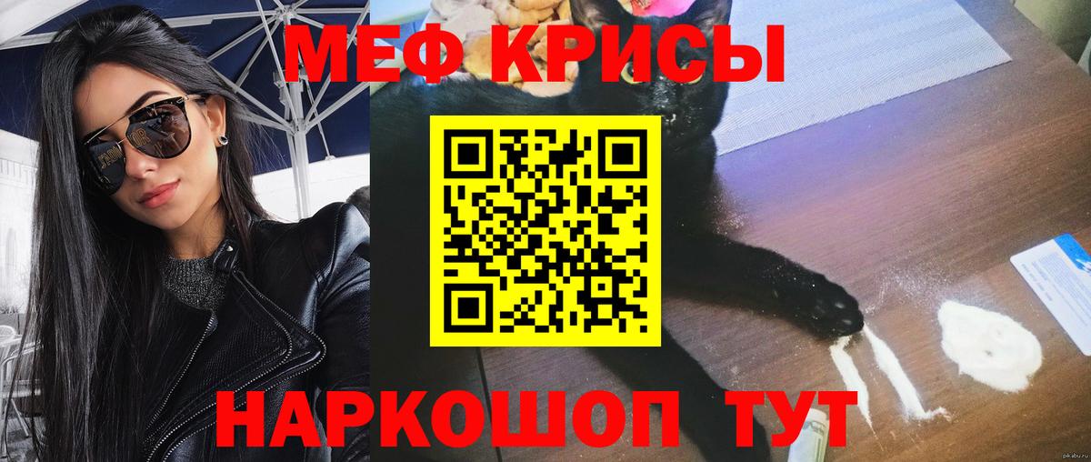 МЯУ-МЯУ 4 MMC  Меф мяу мяу  МЕФ  Меф  Городец  Вход с VPN 