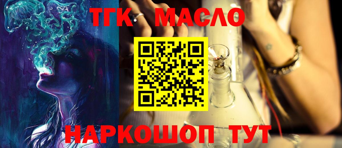 Дистиллят ТГК концентрат  Вход с VPN  Городец 