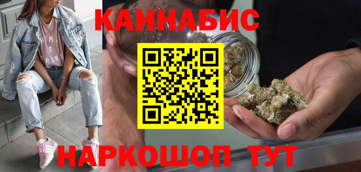 Бошки марихуана планчик  Вход с VPN  Городец  Марихуана Ganja 